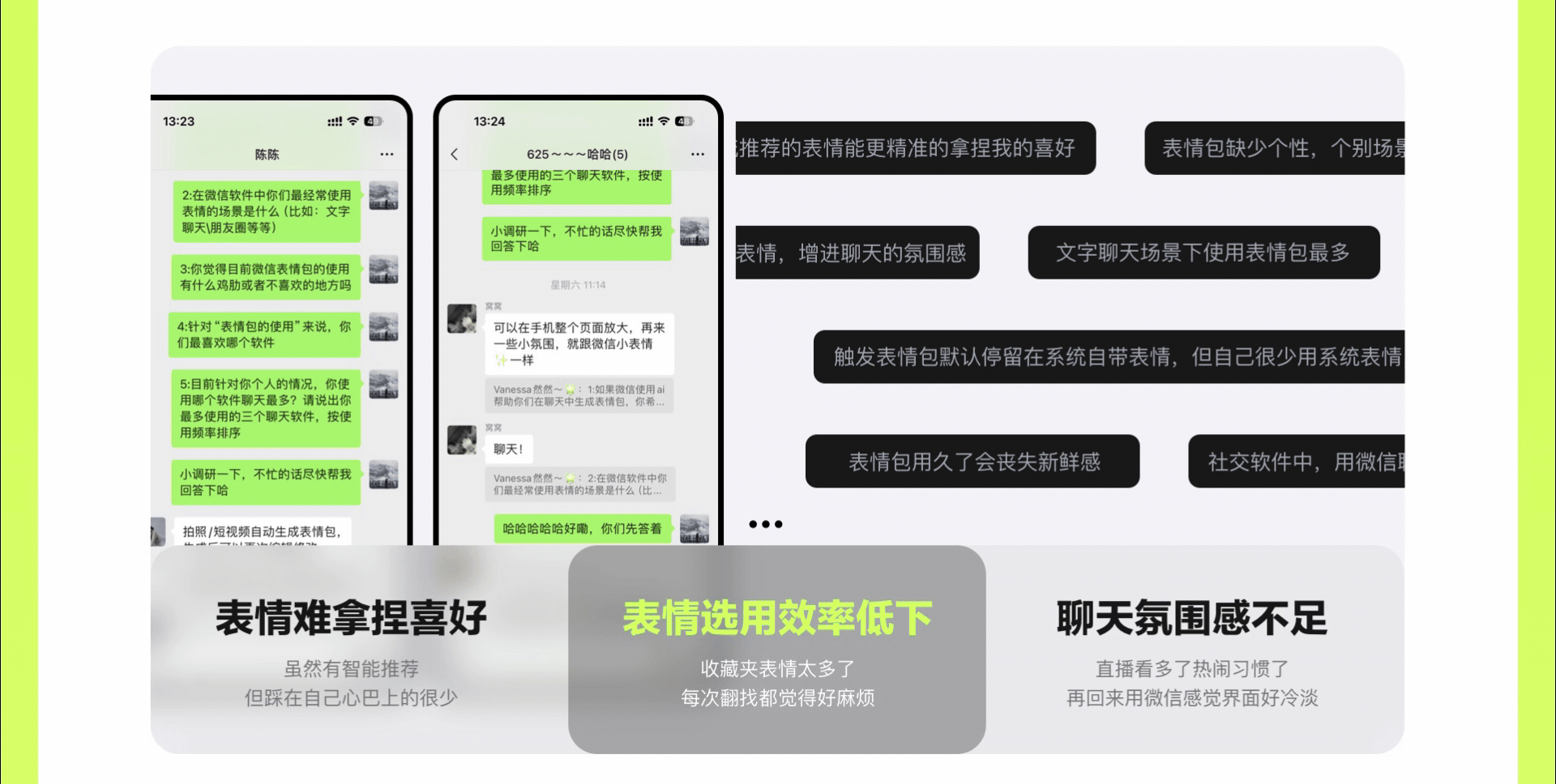 人工智能驱动下的微信多场景体验优化（练习）（图ZMzgzNTA3MzY4） - APP界面 - 站酷设计师Vanessa然然原创素材 - 站酷ZCOOL
