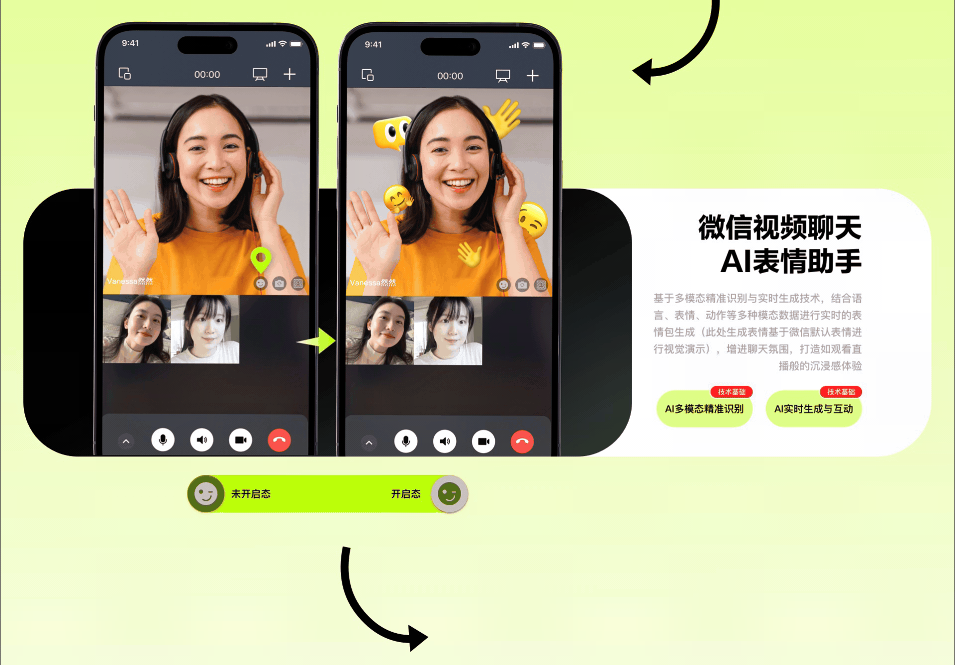 人工智能驱动下的微信多场景体验优化（练习）（图ZMzgzNTA3MzA4） - APP界面 - 站酷设计师Vanessa然然原创素材 - 站酷ZCOOL