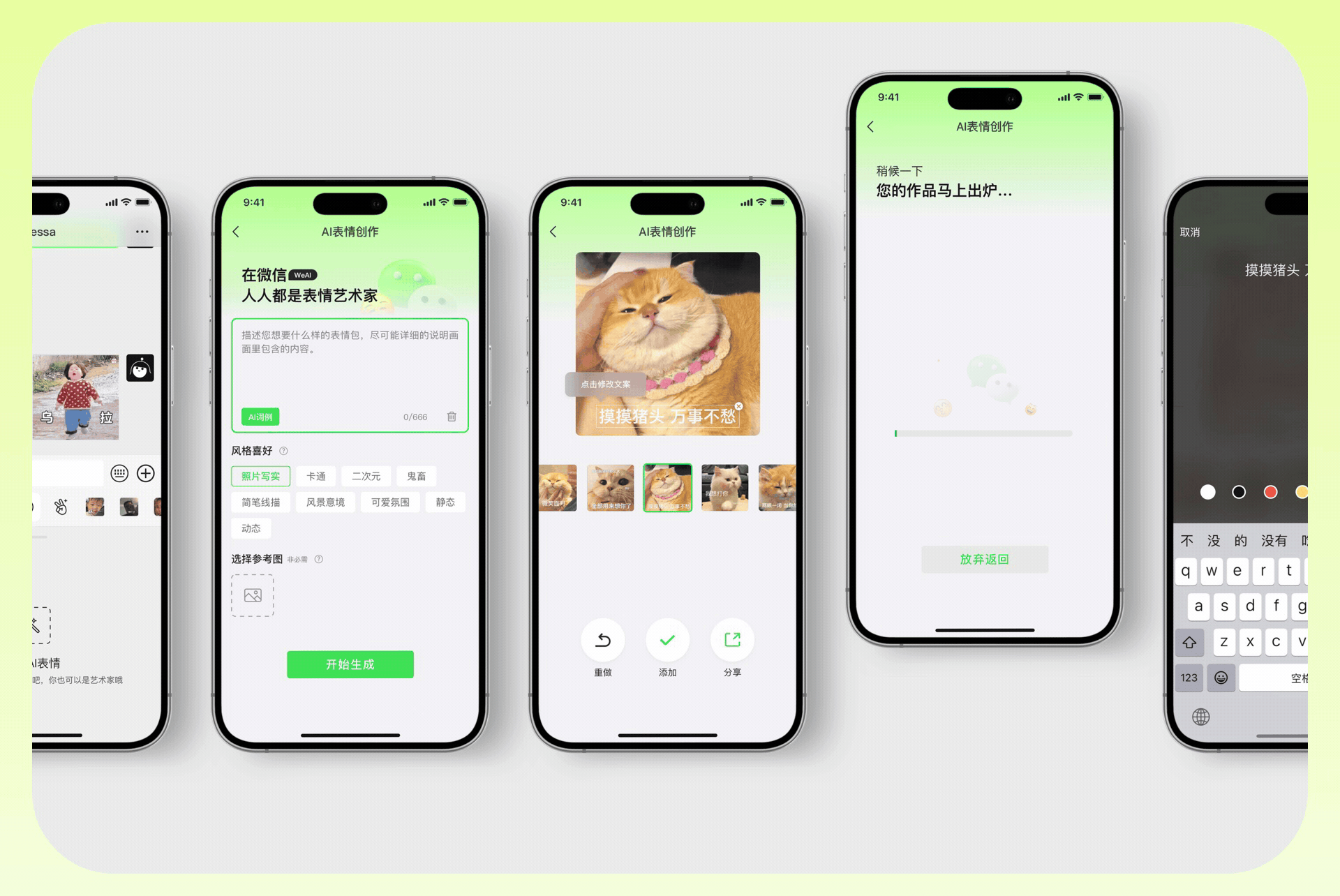 人工智能驱动下的微信多场景体验优化（练习）（图ZMzgzNTA3MzI0） - APP界面 - 站酷设计师Vanessa然然原创素材 - 站酷ZCOOL