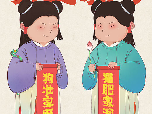 元旦贺图
