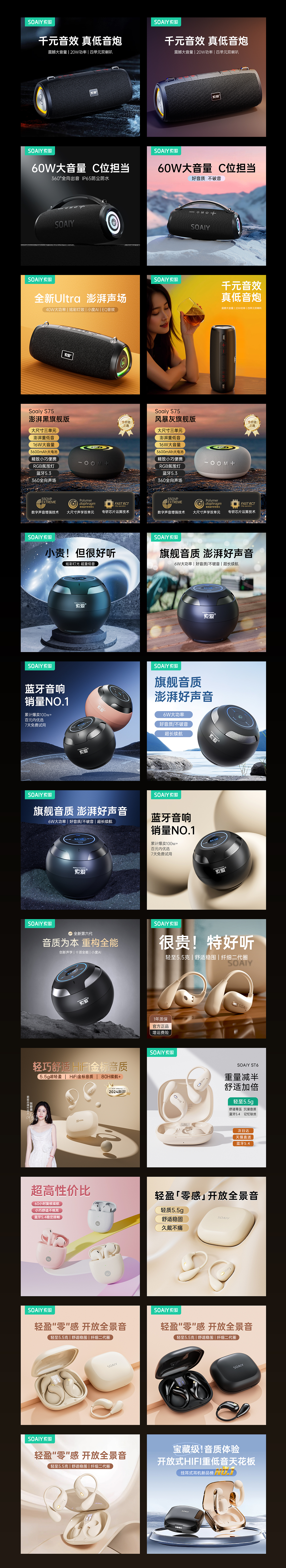 2024年索爱音响扩音器整理（图ZMzgzNTEwMTE2） - 其他三维 - 站酷设计师糖糖_Sucrose原创素材 - 站酷ZCOOL