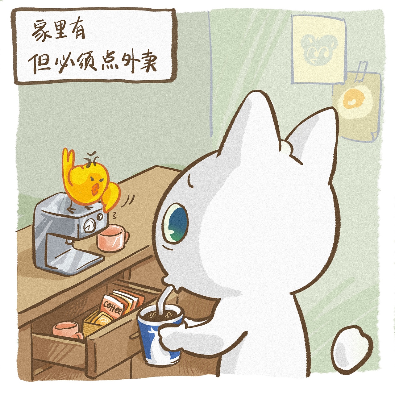叽喵的倔强时刻（图ZMzgzNTEyNjYw） - 创作习作 - 站酷设计师奶牛喵原创素材 - 站酷ZCOOL