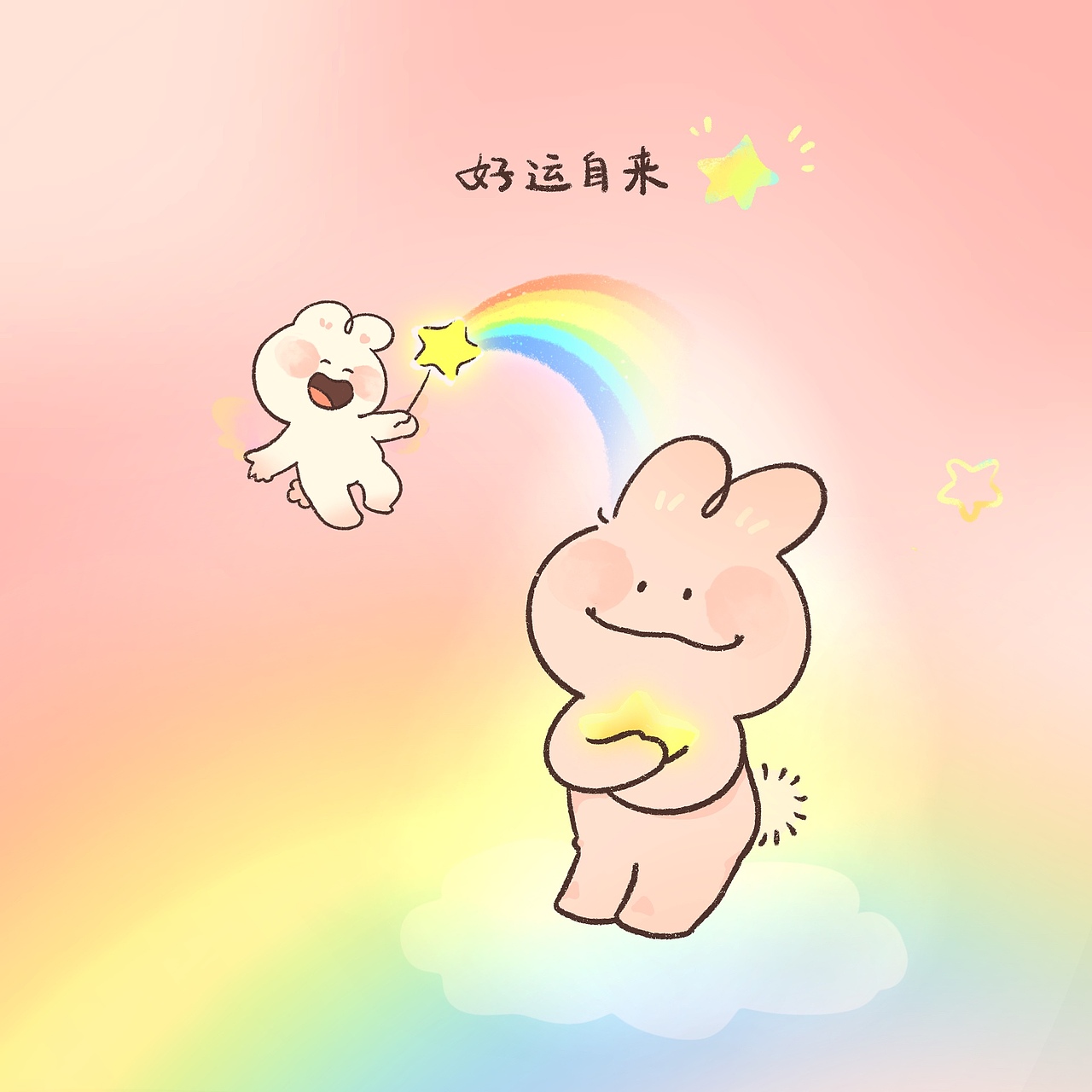 生日过完了，开启新一年的冒险叭！