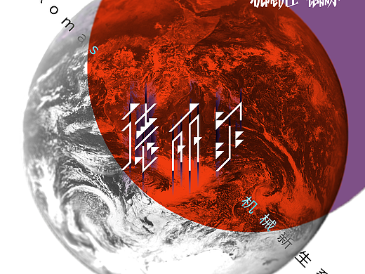《机械新生：德丽尔》海报与特色图片