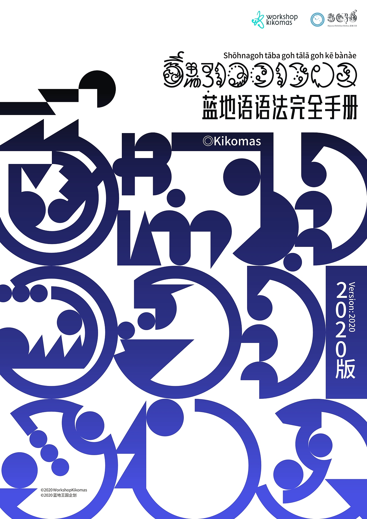 蓝地与Cathine世界的设计（2019-2024）（2）（图ZMzgzNTEzNTI0） - 宣传物料 - 站酷设计师WorkshopKikomas原创素材 - 站酷ZCOOL