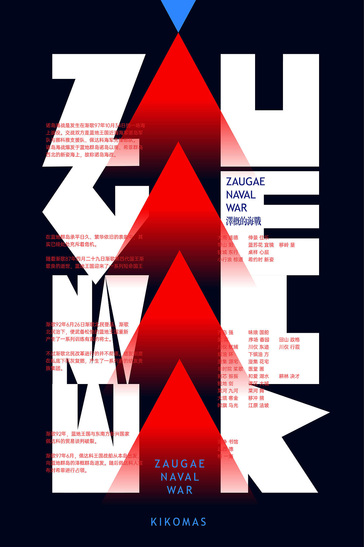 蓝地与Cathine世界的设计（2019-2024）（2）