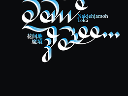 蓝地与Cathine世界的设计（2019-2024）（2）