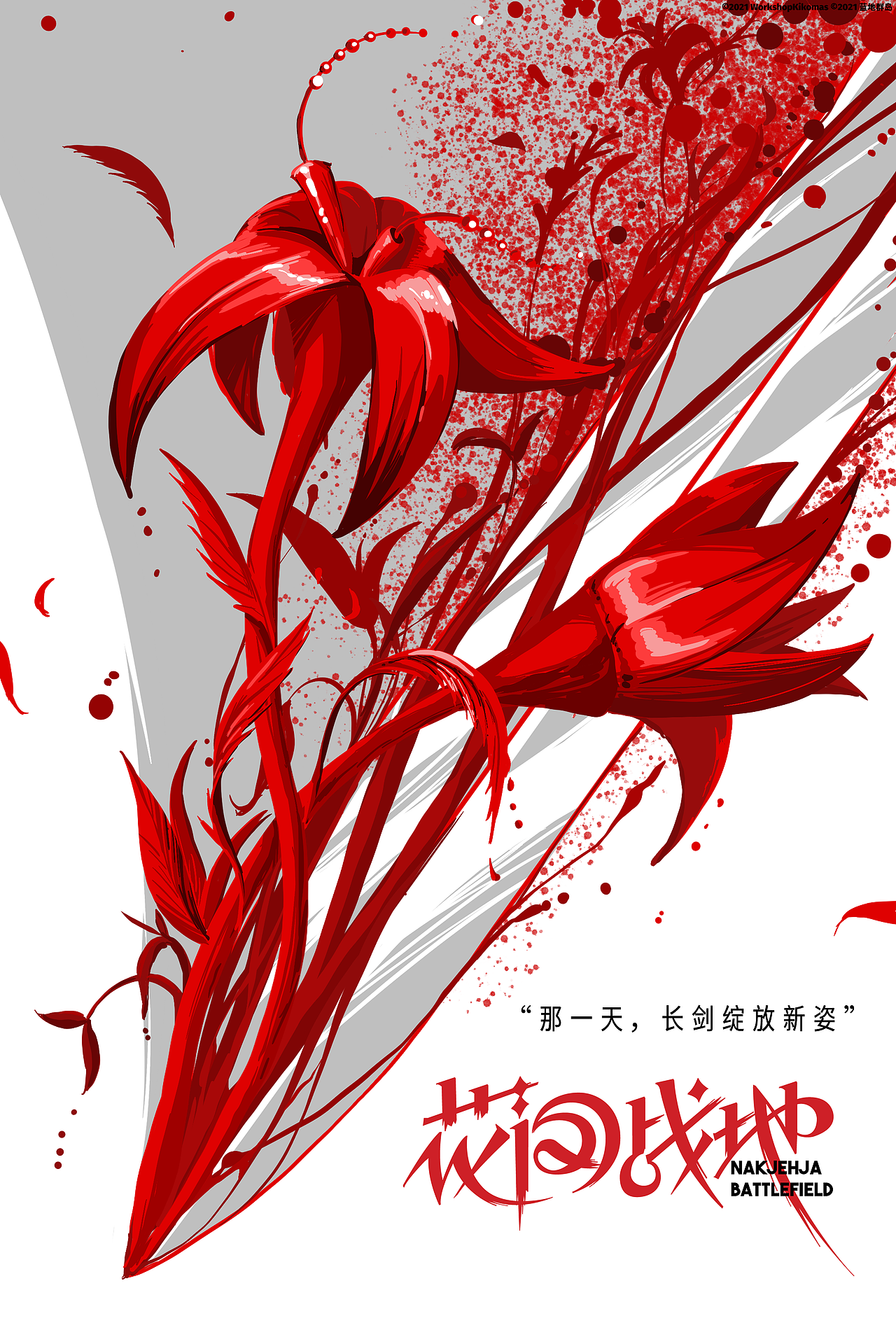 蓝地、梅珠撒、苏汶德等Cathine设计（3）（图ZMzgzNTEzNTg4） - 其他平面 - 站酷设计师WorkshopKikomas原创素材 - 站酷ZCOOL