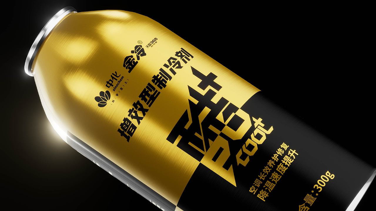 中化金冷增效型制冷剂包装设计（图ZMzgzNTE0MDAw） - 其他工业/产品 - 站酷设计师漫侃设计原创素材 - 站酷ZCOOL