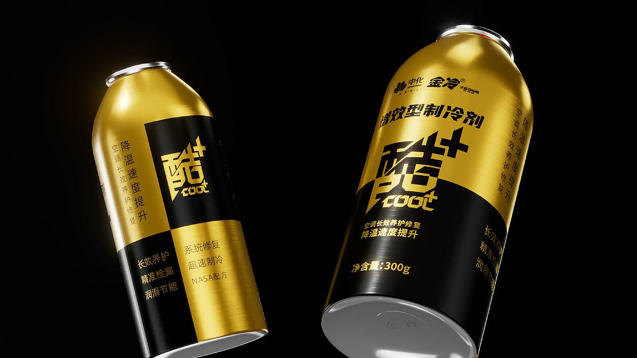 中化金冷增效型制冷剂包装设计（图ZMzgzNTE0MDQ4） - 其他工业/产品 - 站酷设计师漫侃设计原创素材 - 站酷ZCOOL