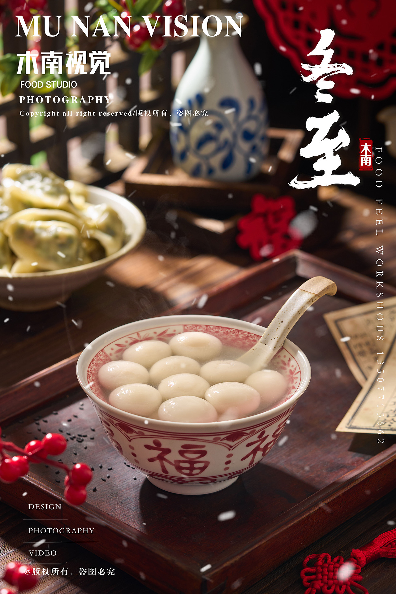 汤圆美食拍摄（图ZMzgzNTE1MTY4） - 美食摄影 - 站酷设计师木南視觉原创素材 - 站酷ZCOOL