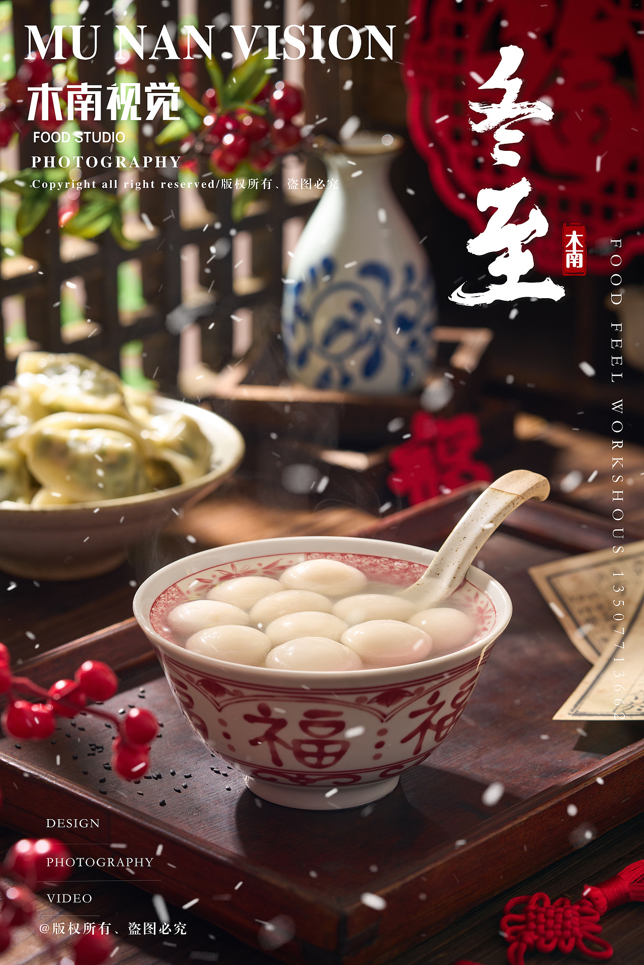 汤圆美食拍摄（图ZMzgzNTE1MTY0） - 美食摄影 - 站酷设计师木南視觉原创素材 - 站酷ZCOOL