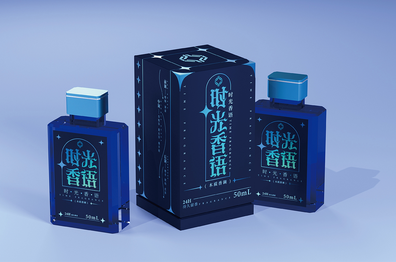时光香语香水包装设计