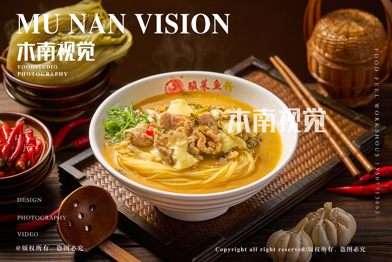 酸菜鱼米粉美食菜品拍摄（图ZMzgzNTE1NTEy） - 美食摄影 - 站酷设计师木南視觉原创素材 - 站酷ZCOOL