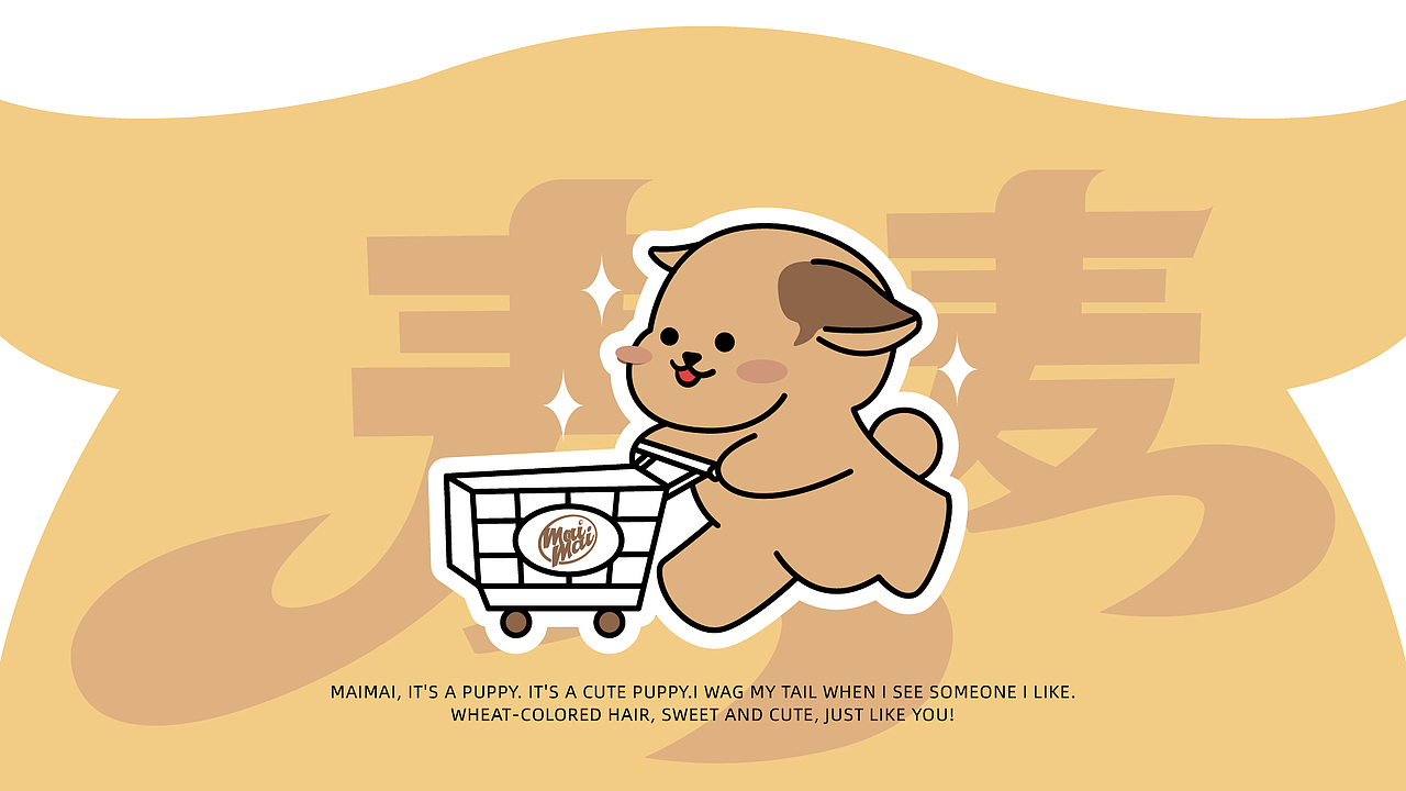 麦麦ip设计 表情包设计