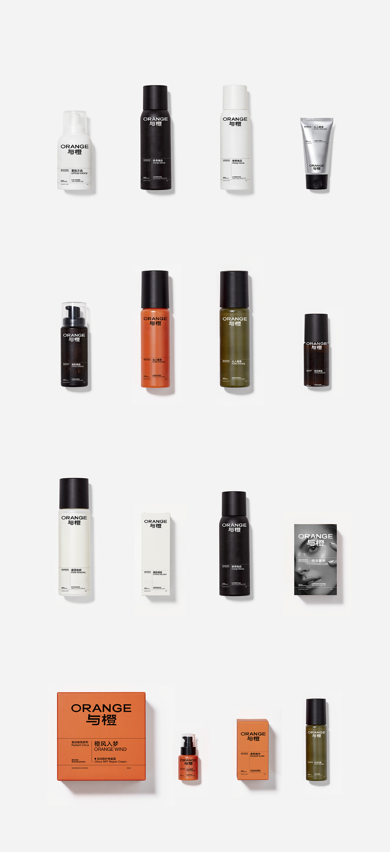 「与橙 | 高端护肤品牌 焕发自然与奢华的设计之美」
