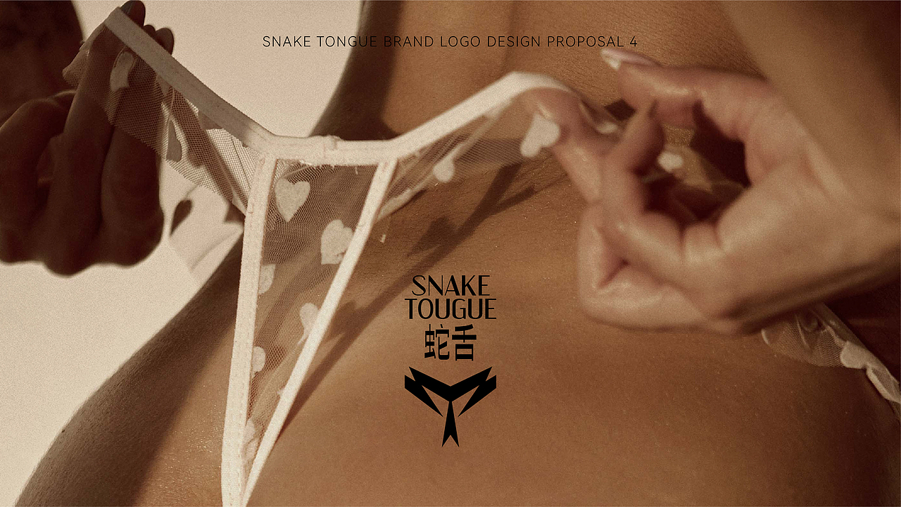 蛇舌 ╳ 盒胜盒 | 情趣品牌标志设计