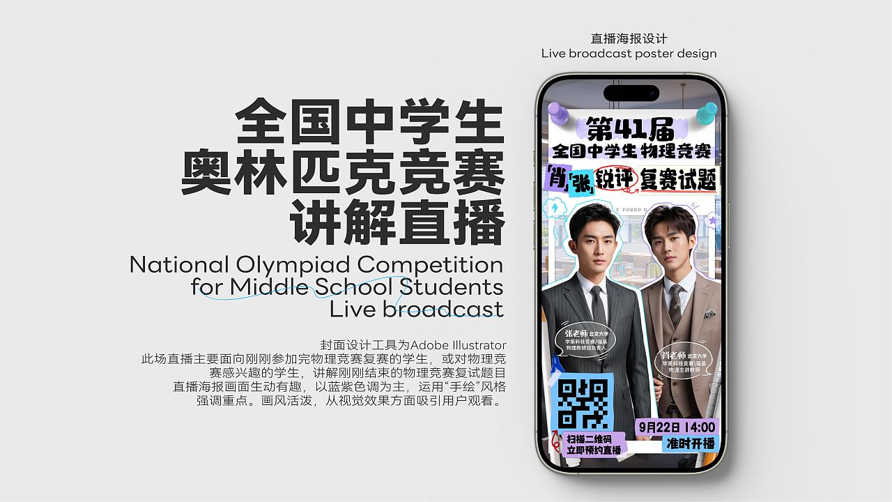 2024平面设计作品集 | 闫煎肉 | 品牌板式书籍三维