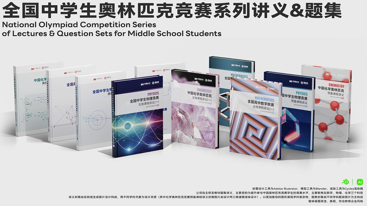 2024平面设计作品集 | 闫煎肉 | 品牌板式书籍三维
