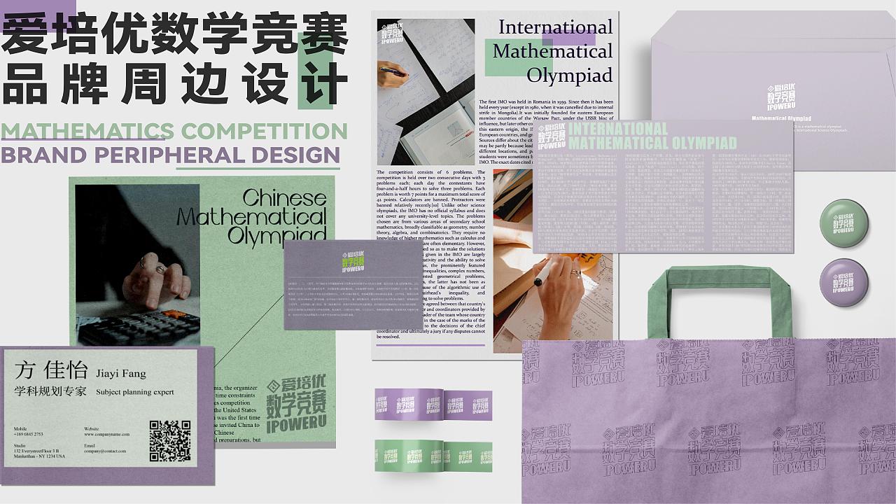 2024平面设计作品集 | 闫煎肉 | 品牌板式书籍三维