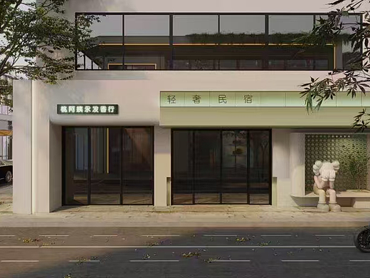 民宿
