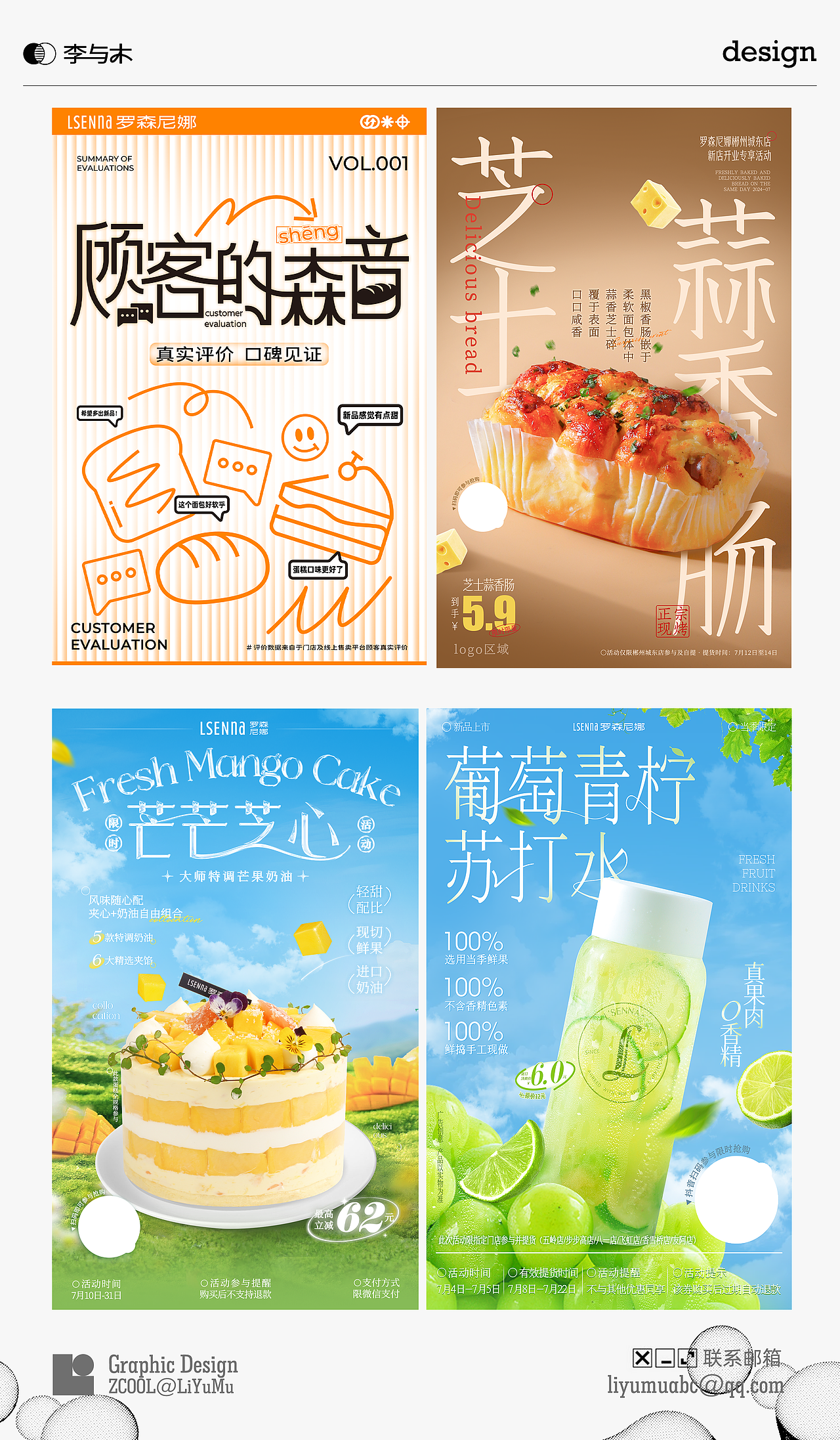 2024年平面视觉年度作品集总结