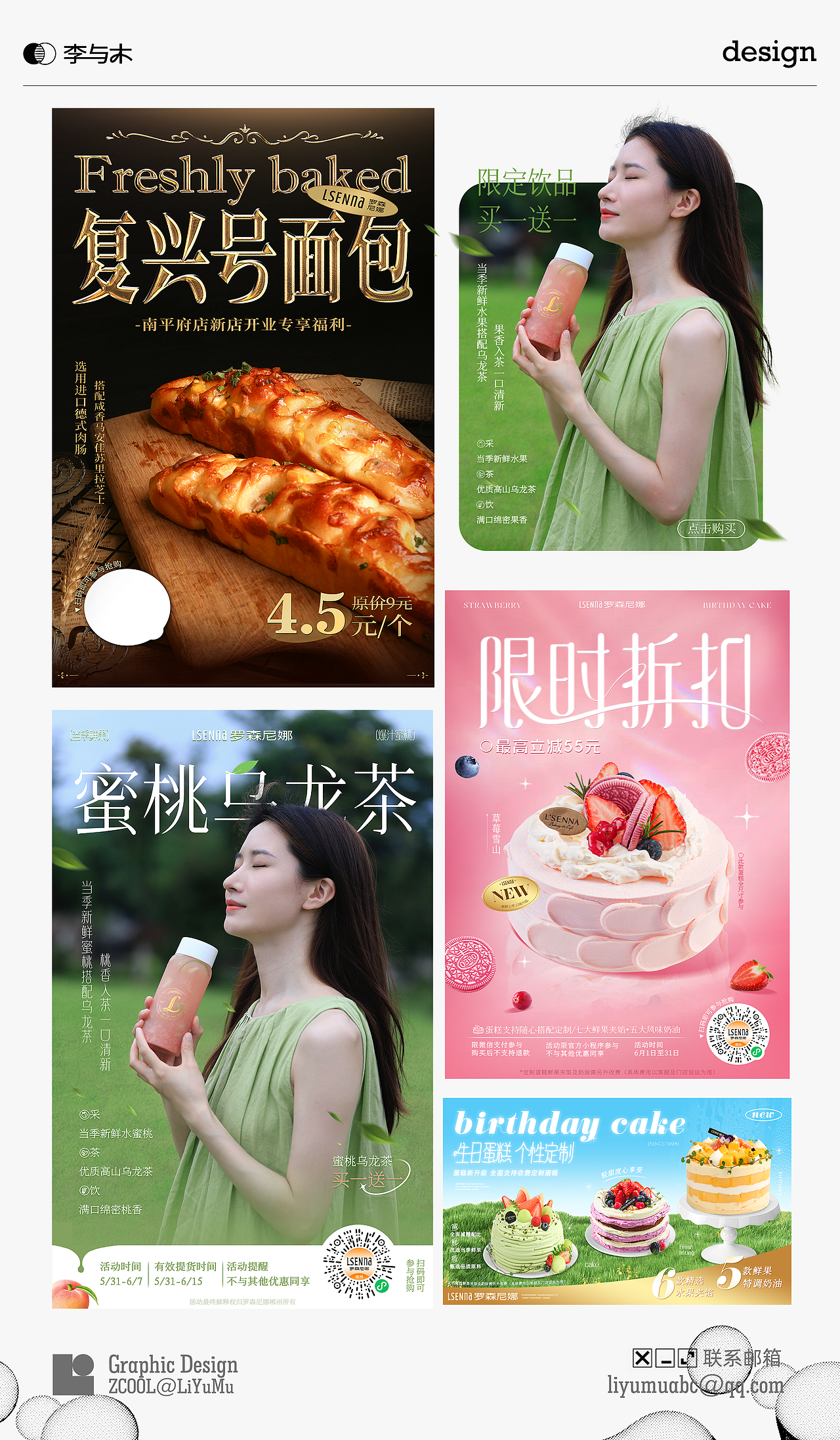 2024年平面视觉年度作品集总结