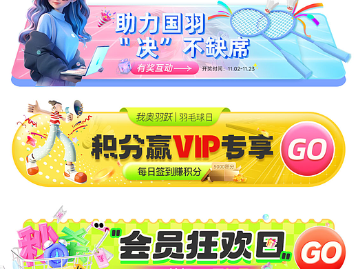 胶囊Banner