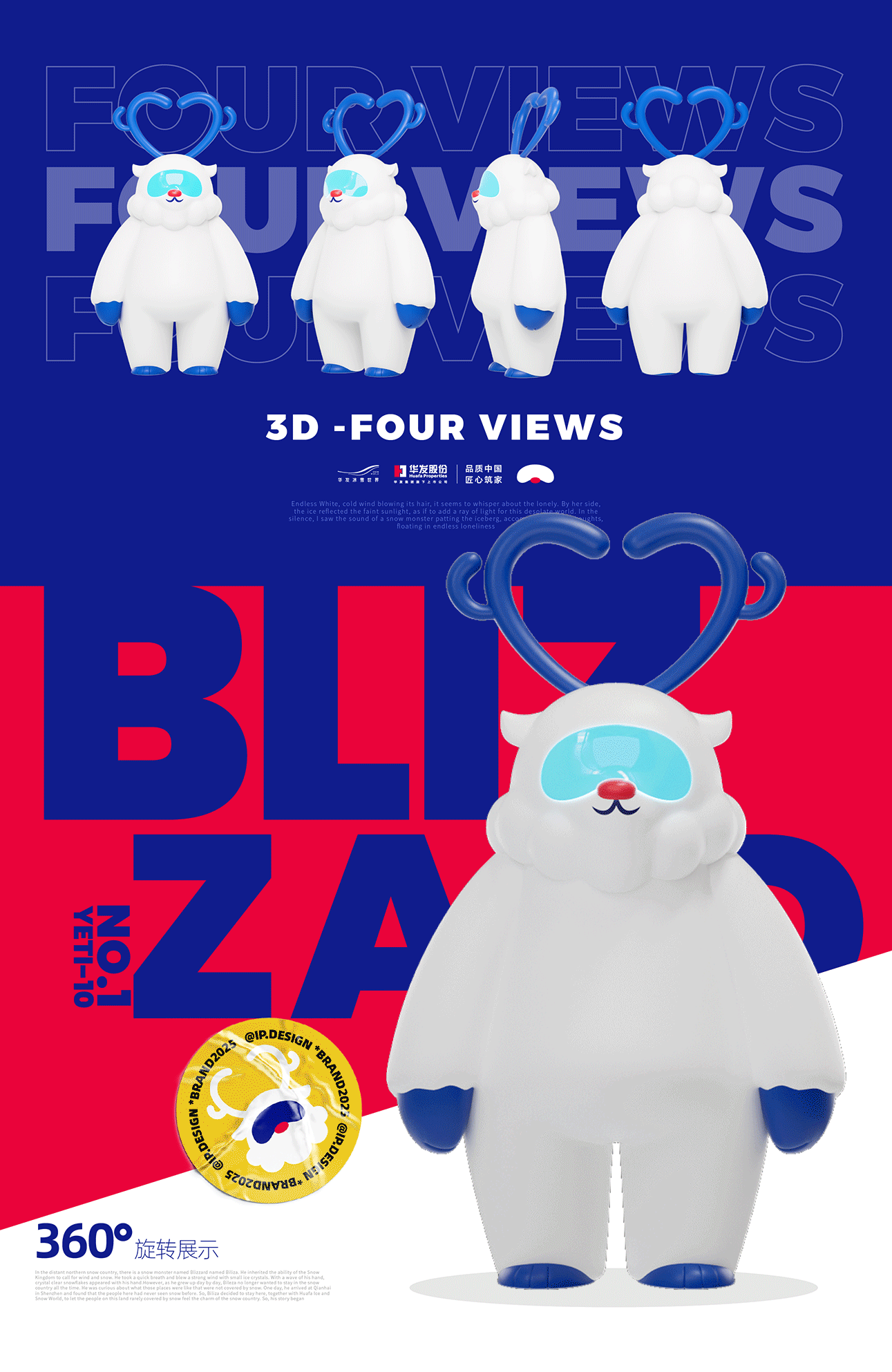 比利扎出道 | 华发冰雪IP设计获奖案例（图ZMzgzNTIwNTU2） - IP形象 - 站酷设计师武维空间原创素材 - 站酷ZCOOL