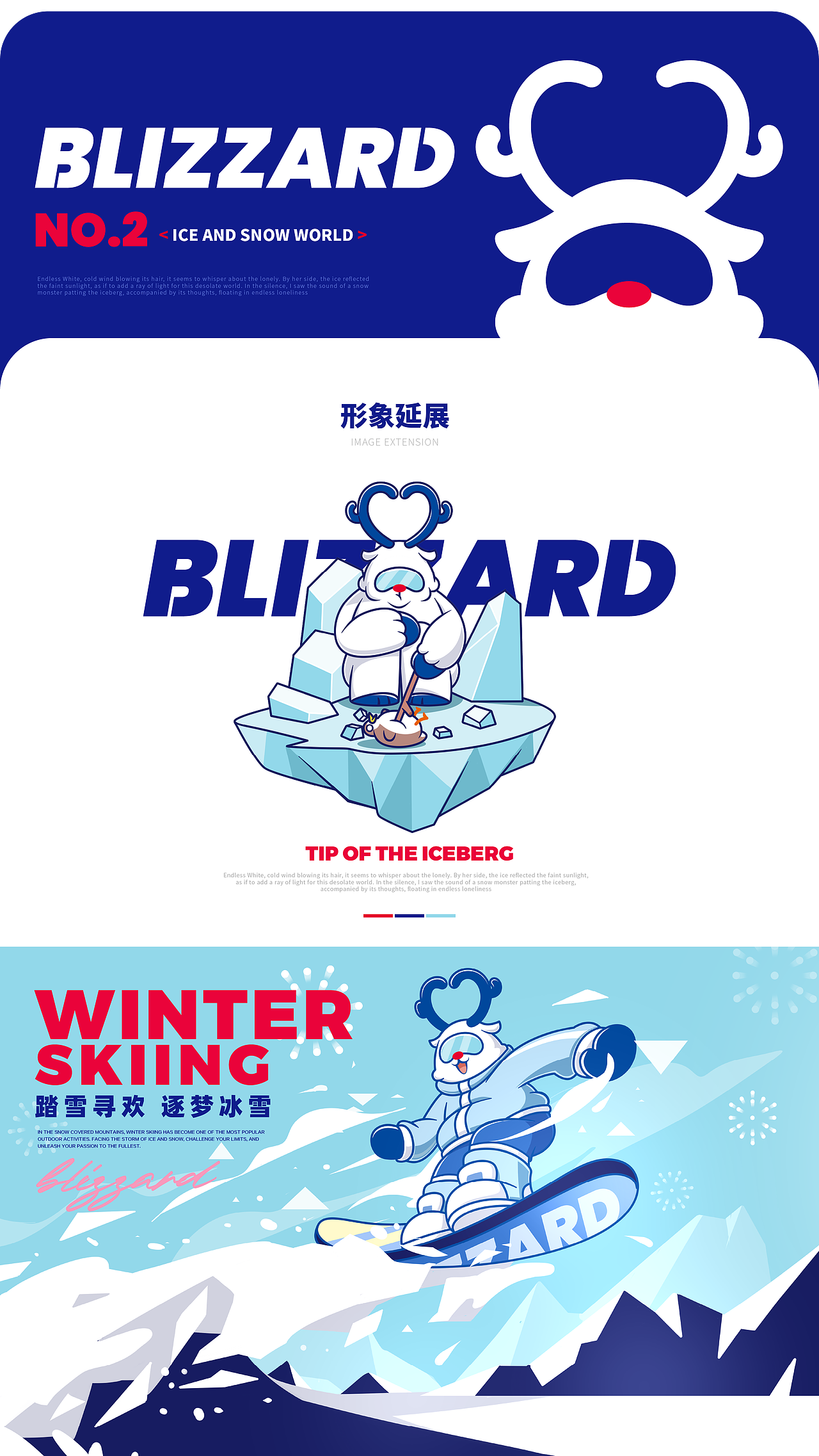 比利扎出道 | 华发冰雪IP设计获奖案例（图ZMzgzNTIwNTY0） - IP形象 - 站酷设计师武维空间原创素材 - 站酷ZCOOL