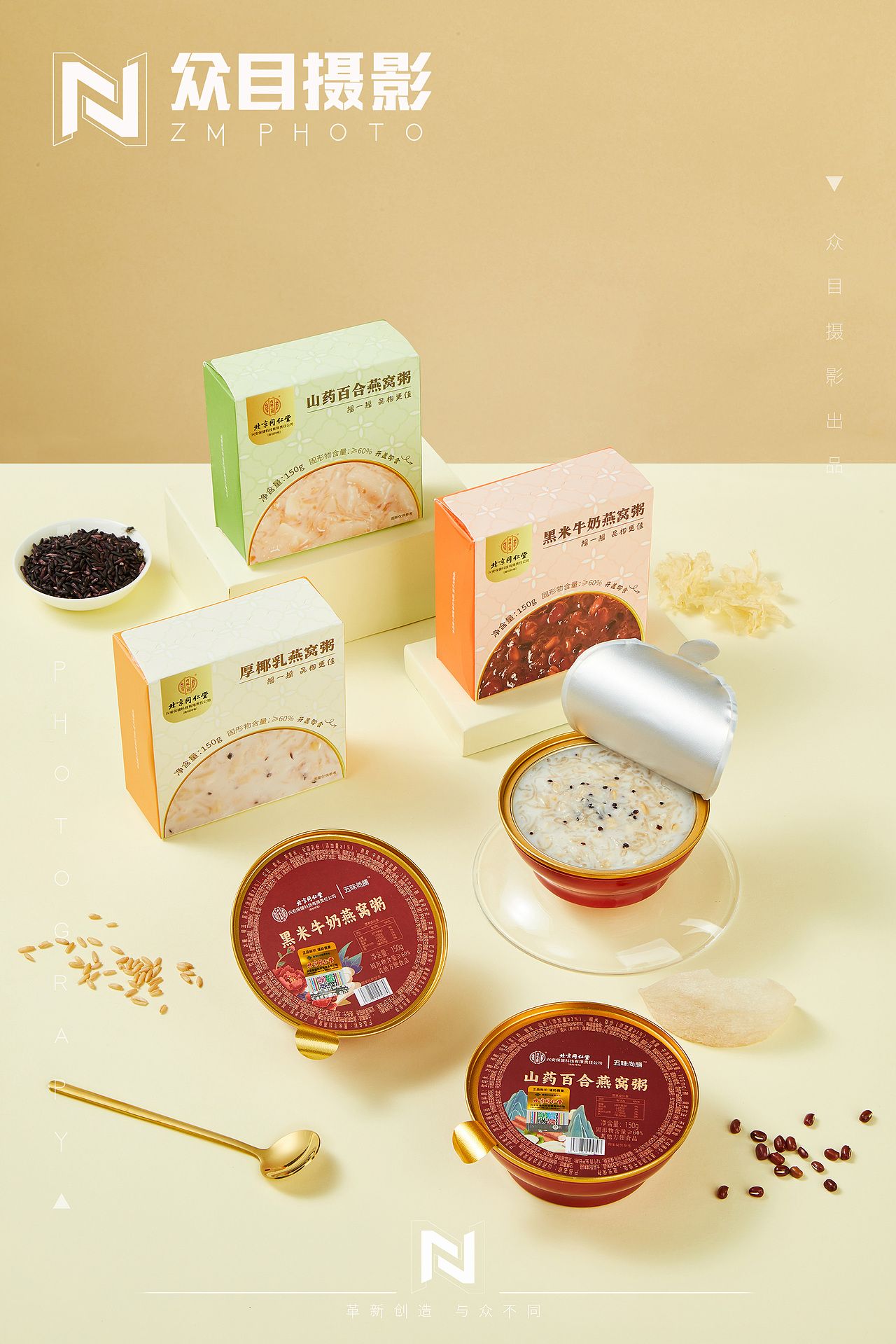 同仁堂 | 燕窝粥拍摄 ✖ 众目摄影 |