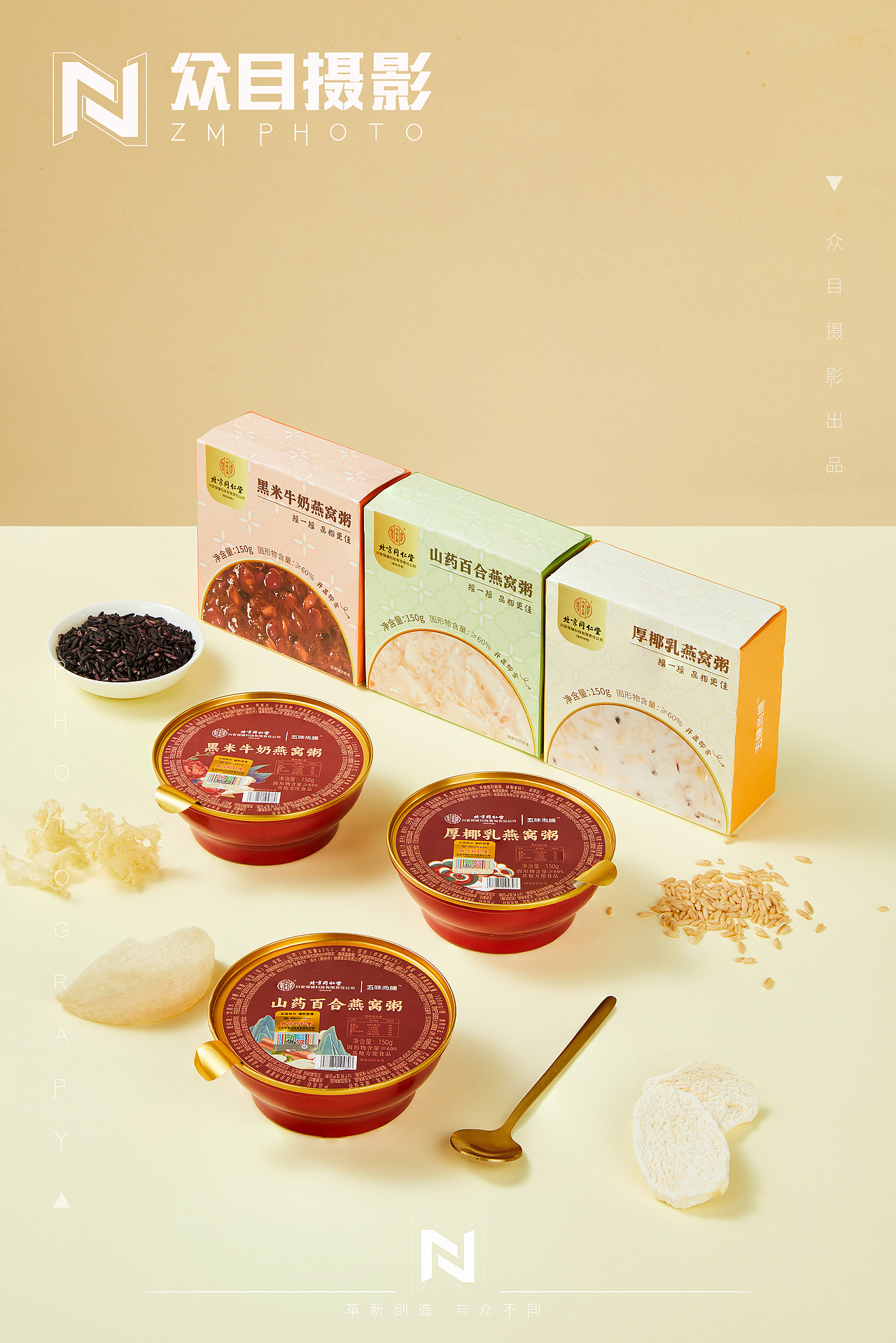 同仁堂 | 燕窝粥拍摄 ✖ 众目摄影 |