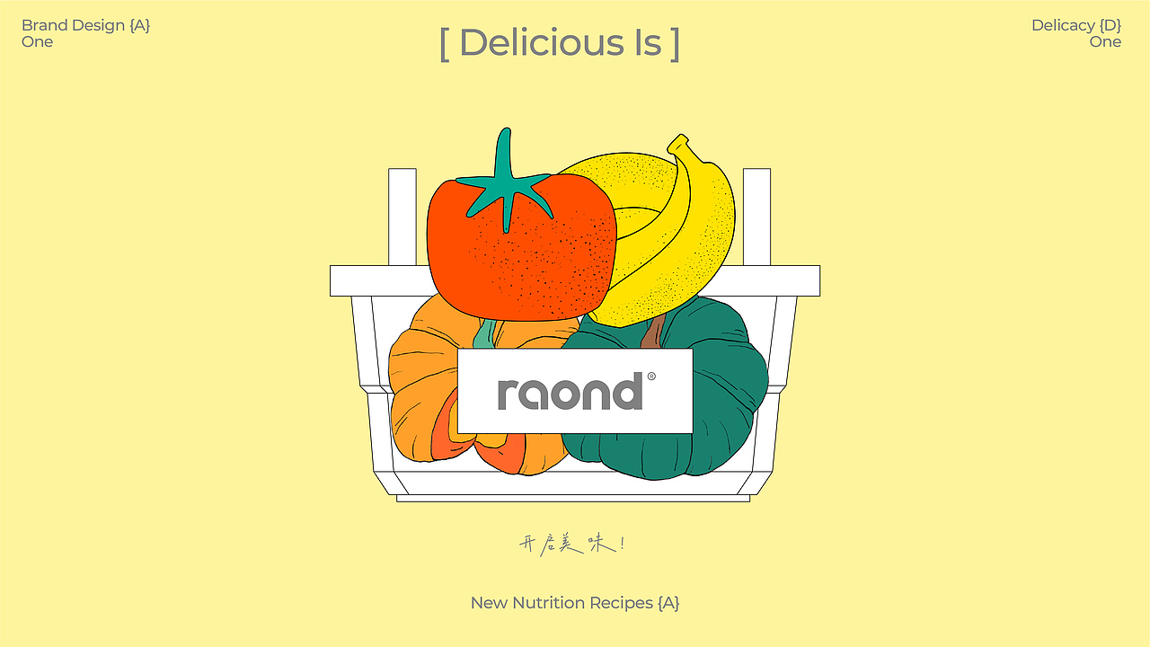 《RAOND》儿童辅食品牌设计