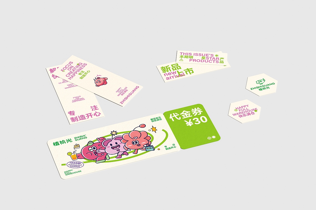 品牌 I 植拾光植物品牌设计