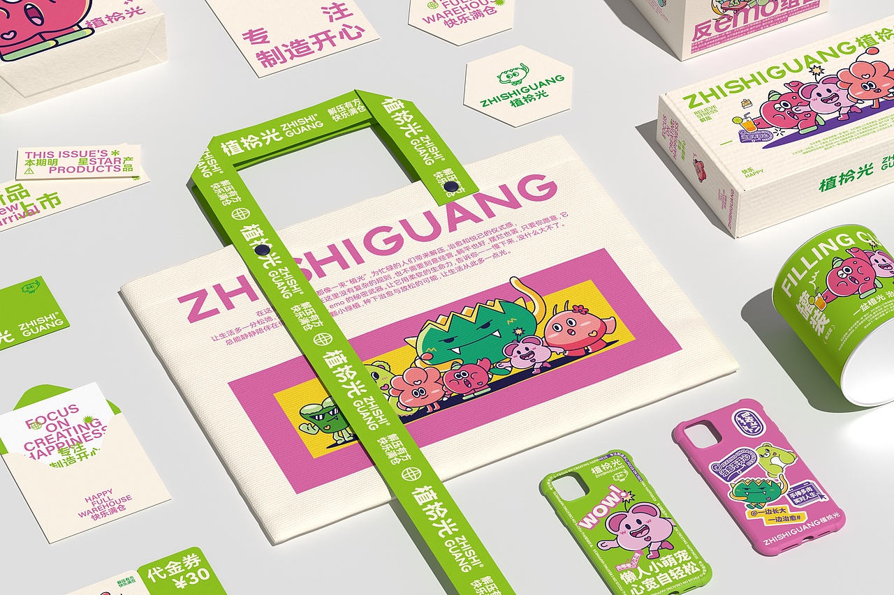 品牌 I 植拾光植物品牌设计