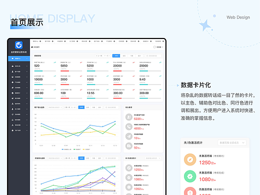 金豹管家运营系统