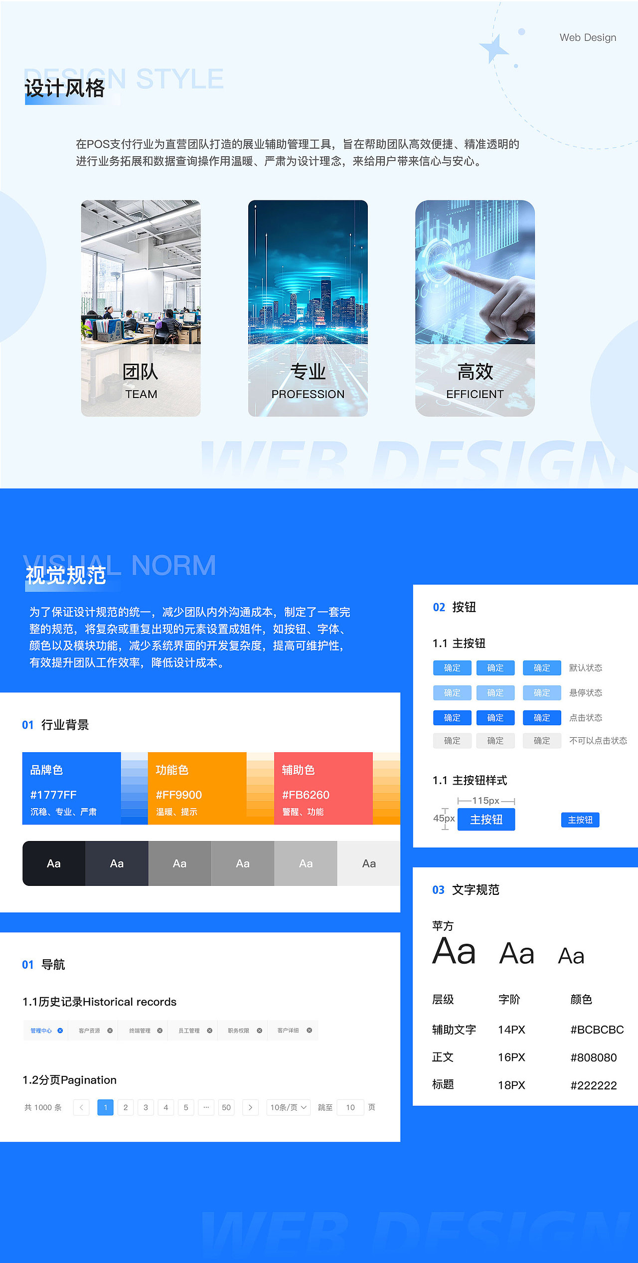 金豹管家运营系统