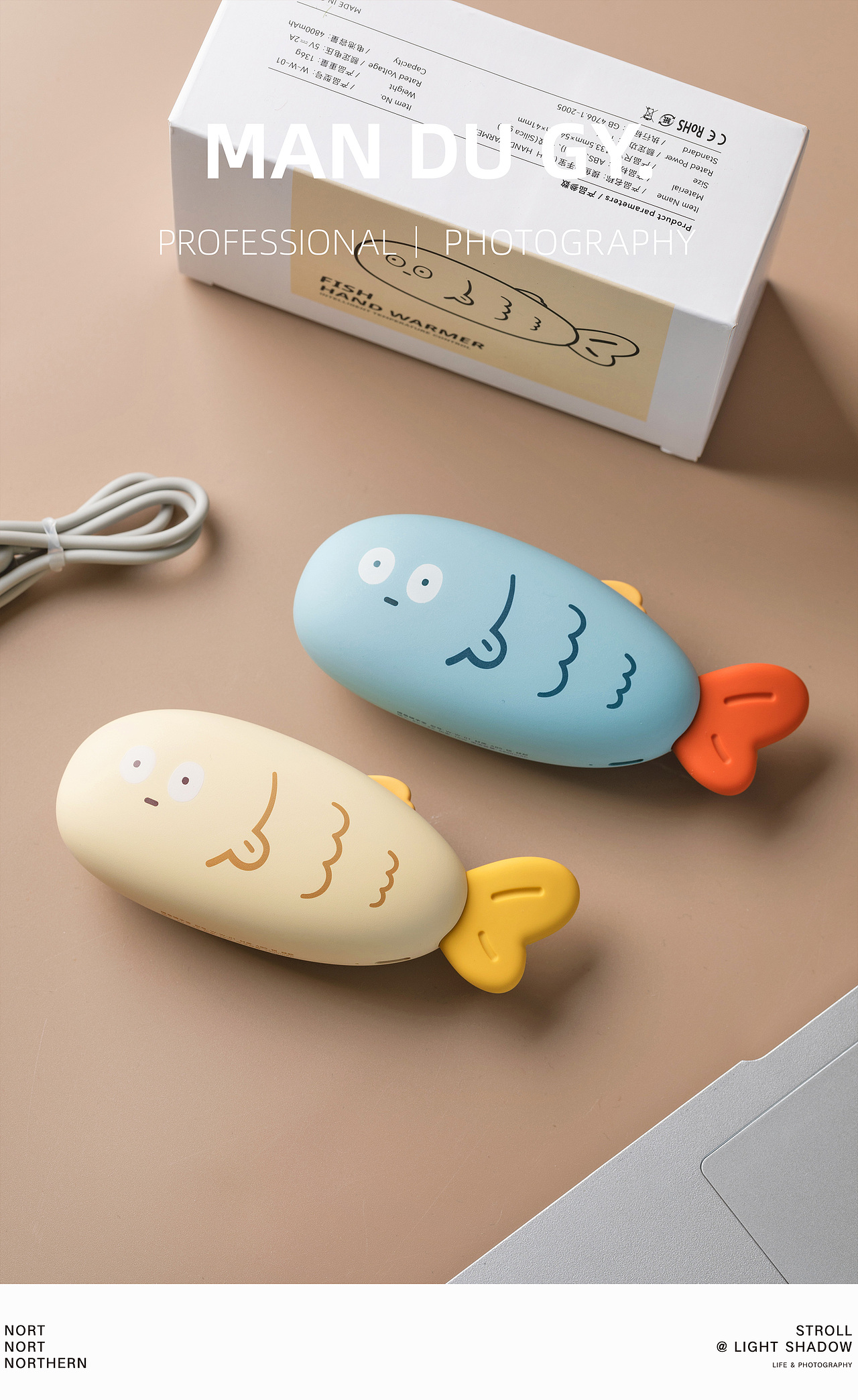 南京摄影|产品拍摄| 创意摸鱼USB充电式暖手宝