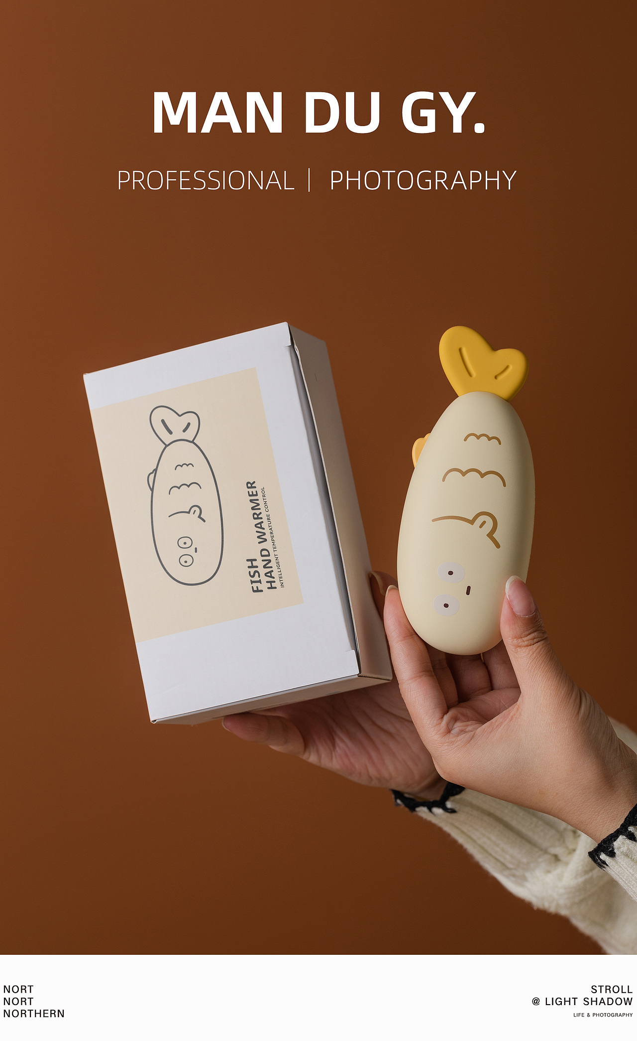 南京摄影|产品拍摄| 创意摸鱼USB充电式暖手宝