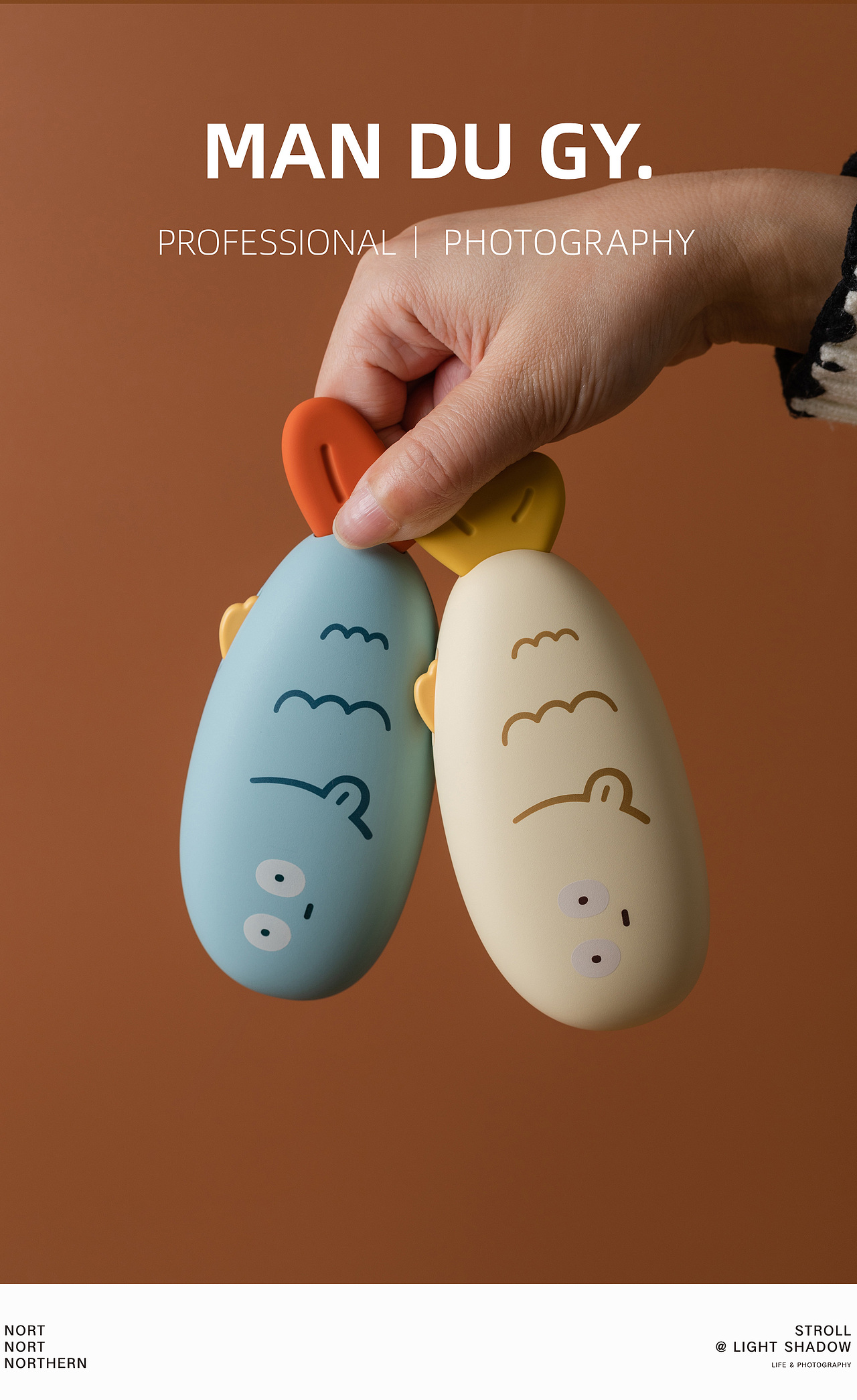 南京摄影|产品拍摄| 创意摸鱼USB充电式暖手宝