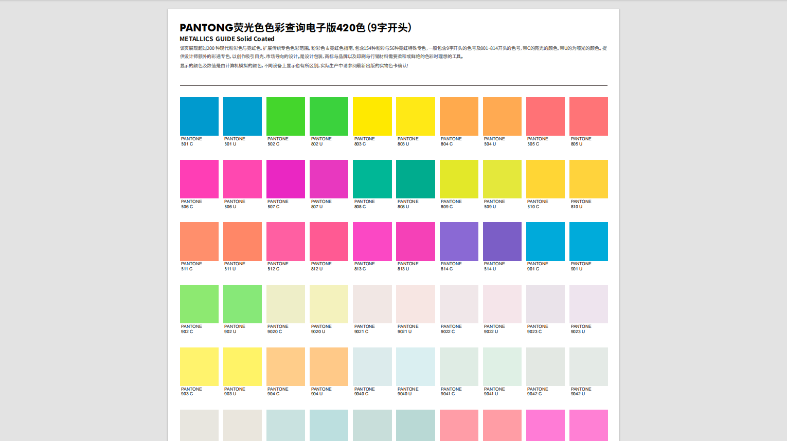 潘通色卡系列色彩应用（图ZMTUwMDYxOTY=） - 观点 - 站酷设计师采色通色彩管理原创素材 - 站酷ZCOOL