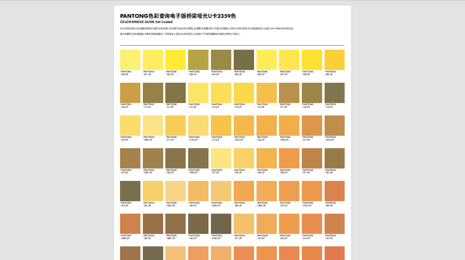 潘通色卡系列色彩应用（图ZMTUwMDYyMTI=） - 观点 - 站酷设计师采色通色彩管理原创素材 - 站酷ZCOOL