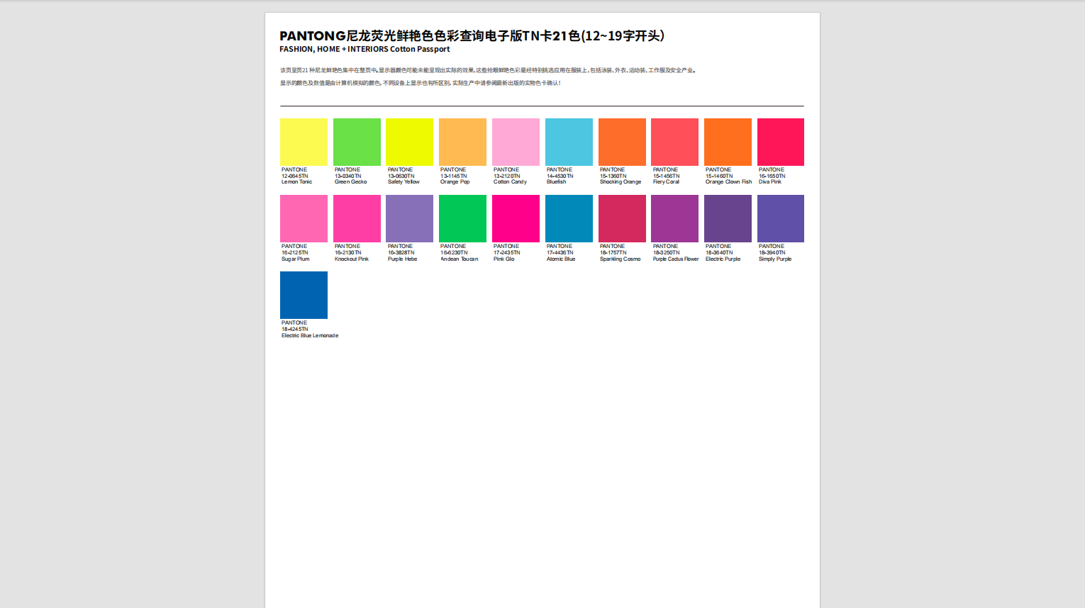 潘通色卡系列色彩应用（图ZMTUwMDYyMzI=） - 观点 - 站酷设计师采色通色彩管理原创素材 - 站酷ZCOOL