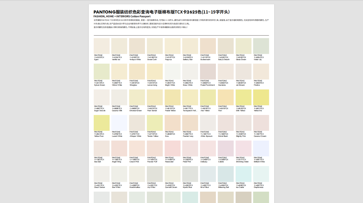 潘通色卡系列色彩应用（图ZMTUwMDYyNDA=） - 观点 - 站酷设计师采色通色彩管理原创素材 - 站酷ZCOOL