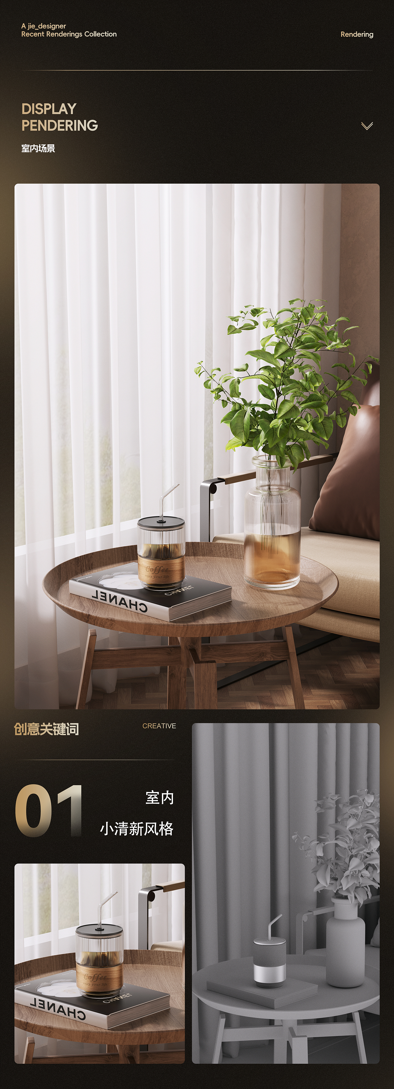 2024~年终渲染节选（图ZMzgzNTI3ODA4） - 场景 - 站酷设计师幽狼学设计原创素材 - 站酷ZCOOL