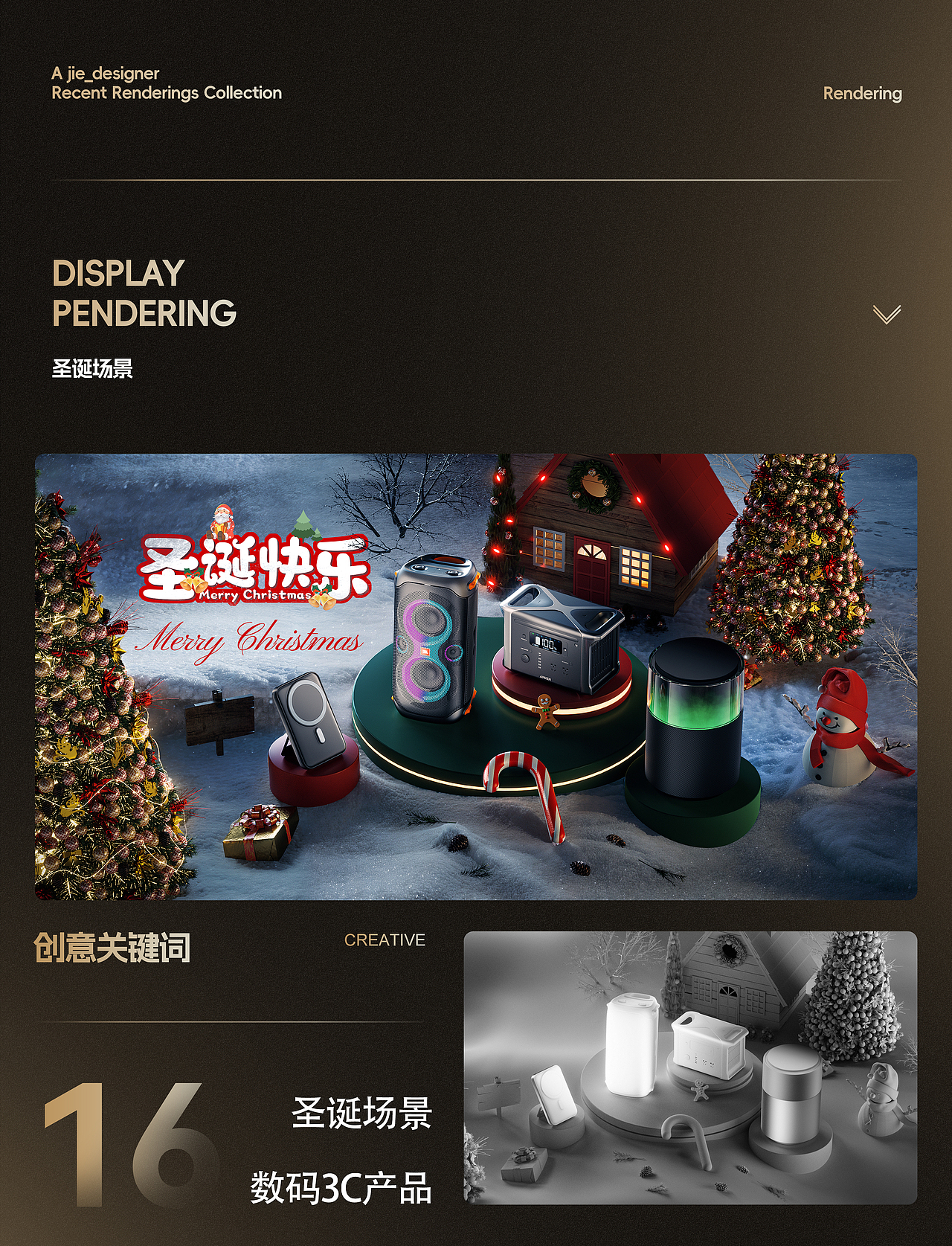 2024~年终渲染节选（图ZMzgzNTI4MDgw） - 场景 - 站酷设计师幽狼学设计原创素材 - 站酷ZCOOL