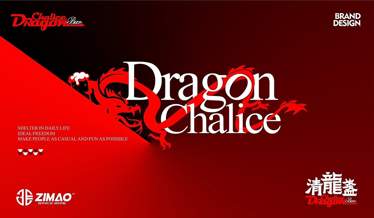 # 清龍盏 酒吧品牌 Vi设计（图ZMzgzNTI3NzMy） - Logo - 站酷设计师赵子毛logo设计原创素材 - 站酷ZCOOL