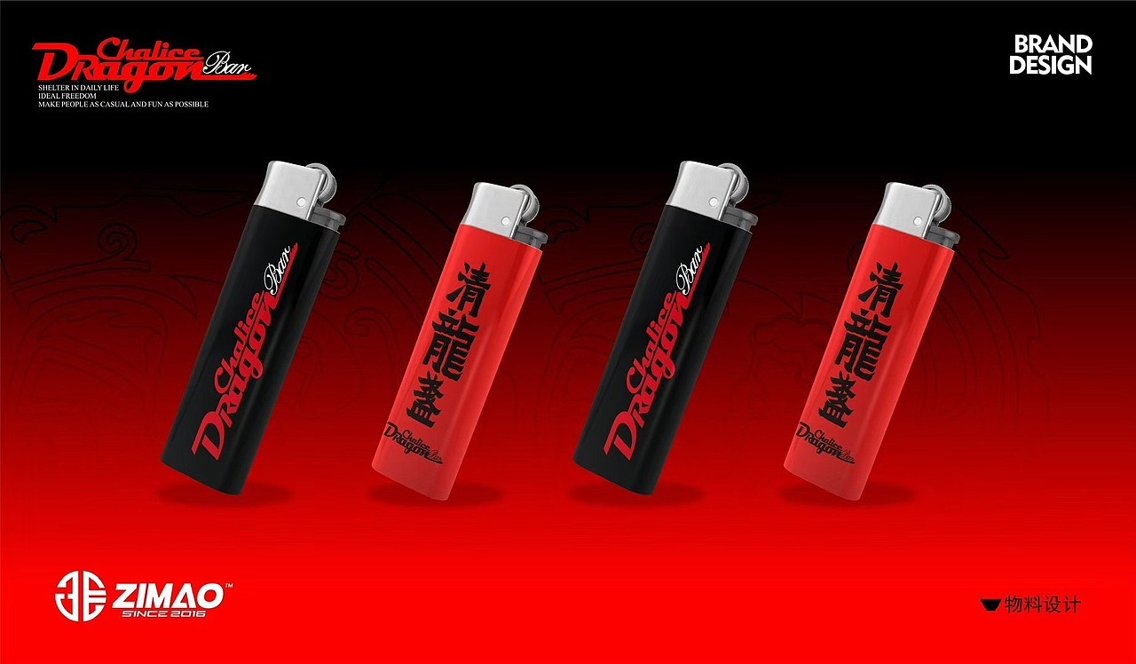 # 清龍盏 酒吧品牌 Vi设计（图ZMzgzNTI3NzYw） - Logo - 站酷设计师赵子毛logo设计原创素材 - 站酷ZCOOL