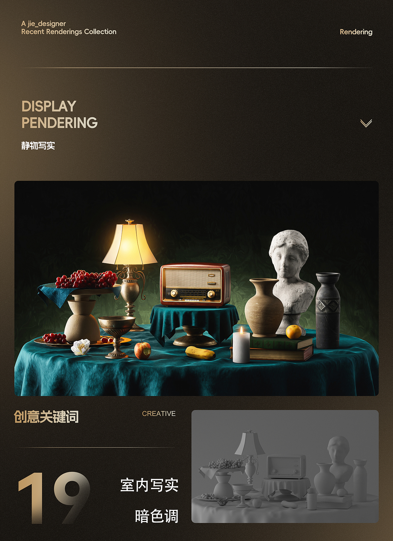 2024~年终渲染节选（图ZMzgzNTI4MDky） - 场景 - 站酷设计师幽狼学设计原创素材 - 站酷ZCOOL