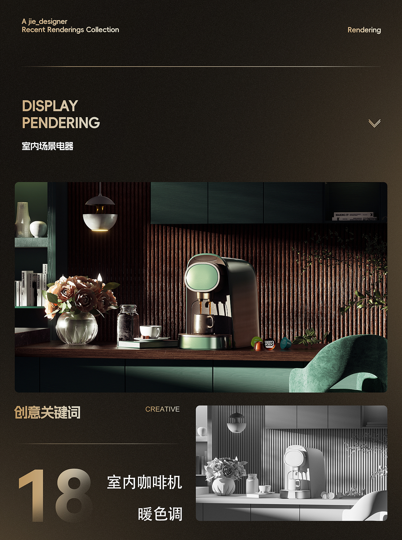 2024~年终渲染节选（图ZMzgzNTI4MDg4） - 场景 - 站酷设计师幽狼学设计原创素材 - 站酷ZCOOL